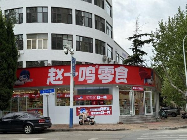 炒股配资平台开户 赵一鸣零食“低价神话”的AB面: 加盟商回本难, 创始人忙套现?
