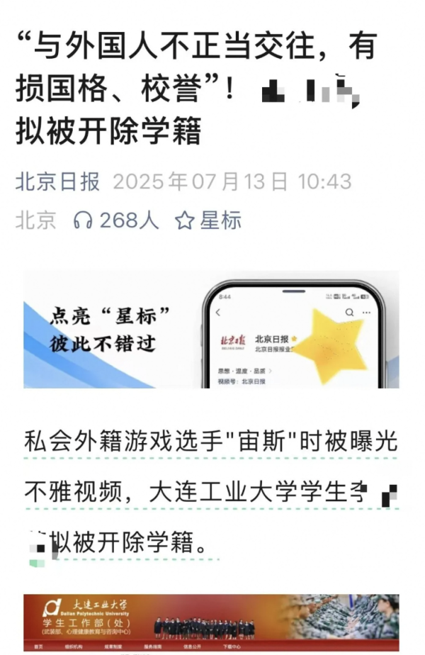 股票配资的最新消息 挂受害女生名字，《北京日报》为何如此不堪